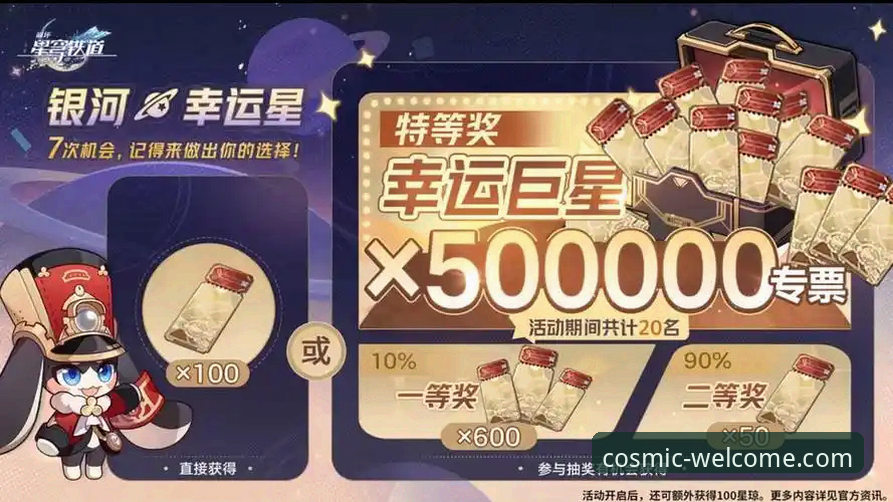 银河平台活动如何为用户带来全新娱乐体验？