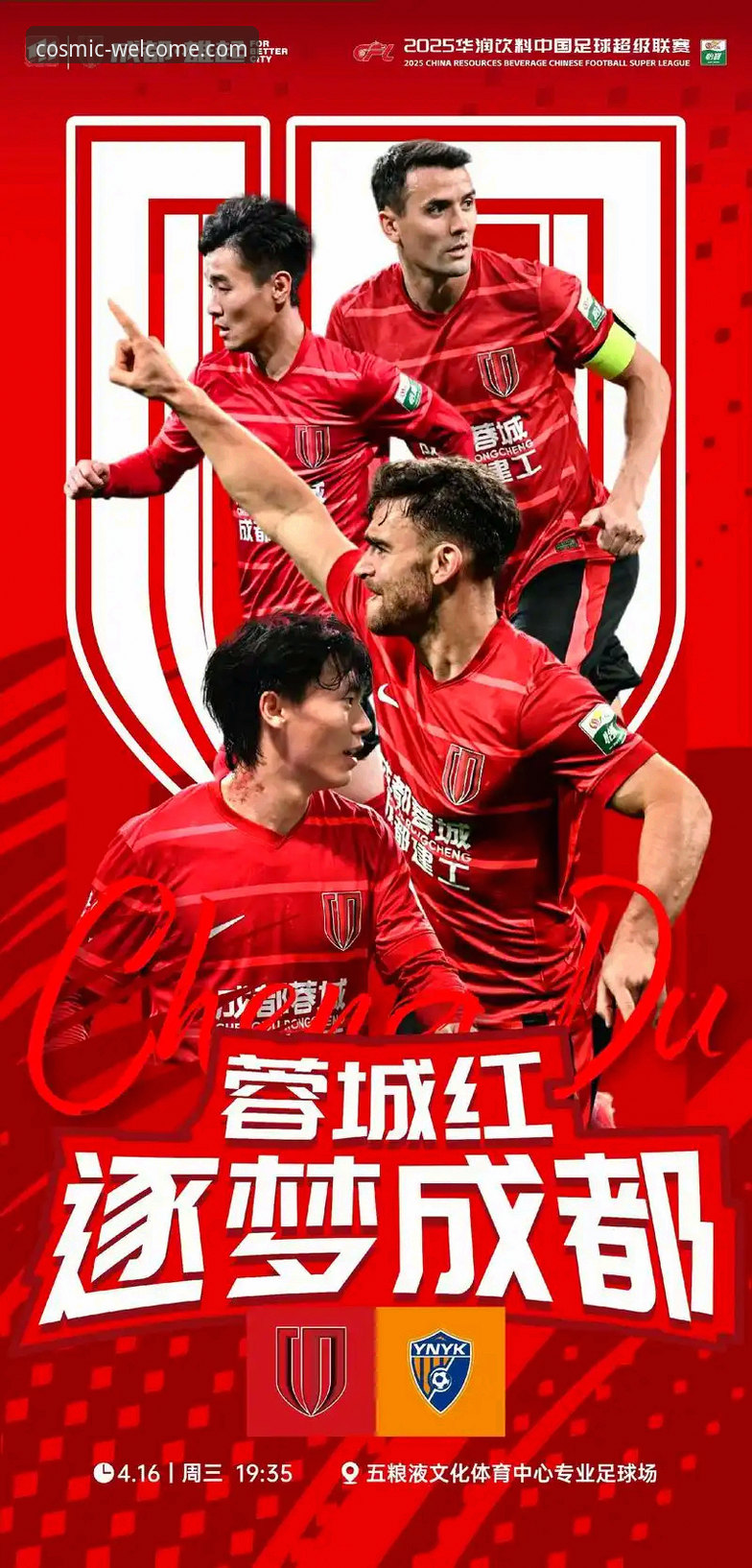 银河怎么样 资深用户分享:解读中甲焦点战云南玉昆3-3北京国安,从进球大战看赛事激情