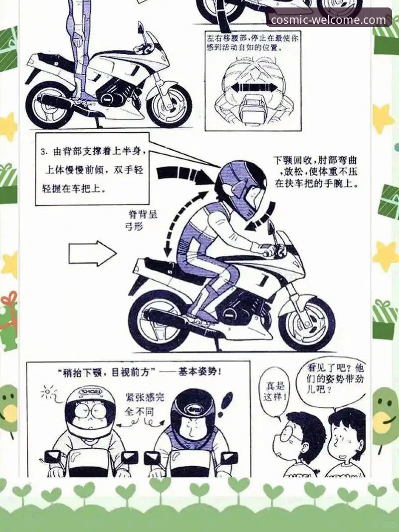 追踪世界超级摩托车锦标赛决胜时刻的实用观赛技巧